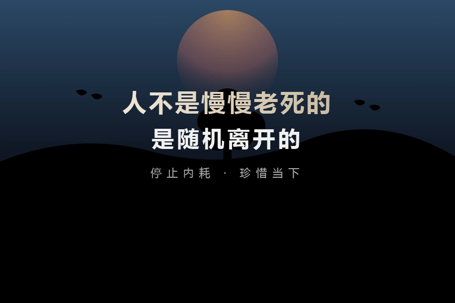 从张雪峰突然离世感悟：人不是慢慢老死的，是随机离开的